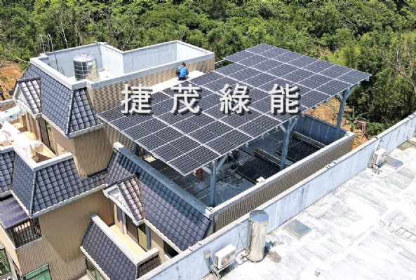 桃園楊梅住宅別墅-屋頂太陽能系統安裝工程